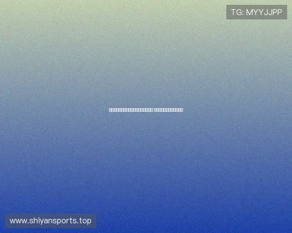 西媒评论员批库尔图瓦当众指责阿森西奥 对比姆巴佩遭罚下时的态度